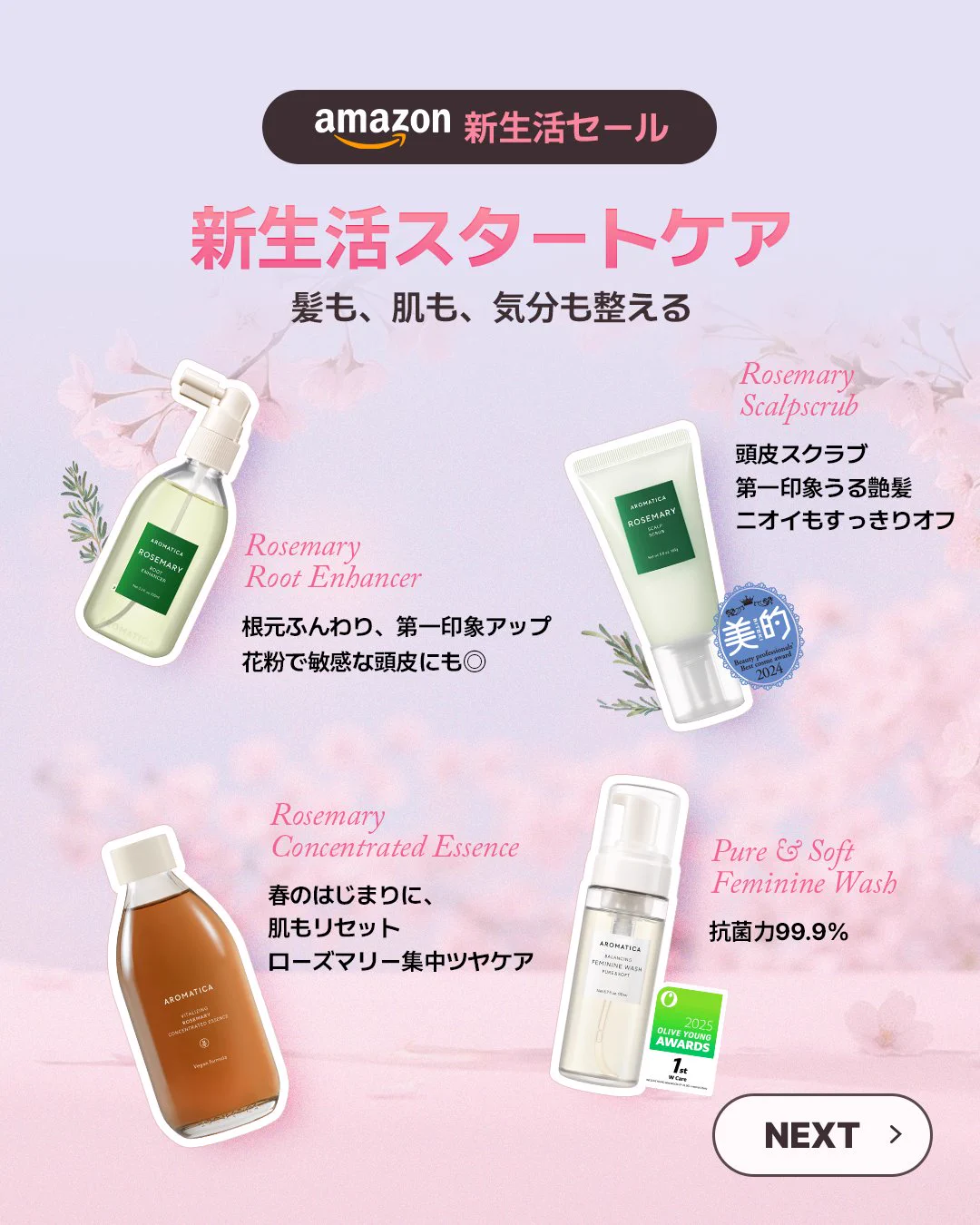 本日価格aromanticおまとめセット AROMATICA日本公式 on X: 