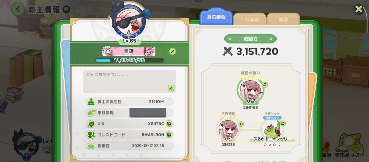 Loading_JHS's tweet photo. 年末くらいからゆる〜く遊んでます！
申請大歓迎です〜🫶
#トリッカル https://t.co/SX14QpVDnH