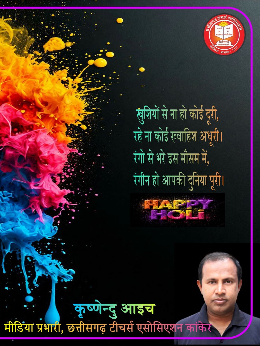 कृष्णेन्दु आइच Krishnendu Aich tweet media