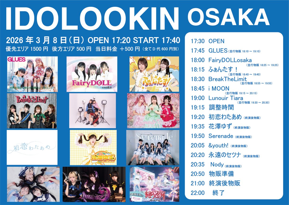 IDOLOOKIN tweet media