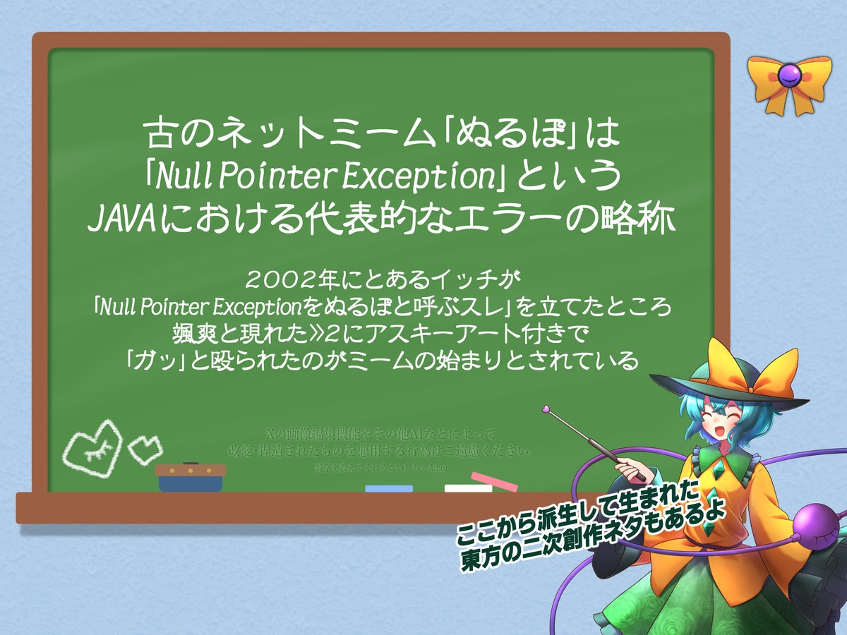 Zatugaku_Koishi's tweet photo. 【1092】 https://t.co/oqi04scXaX
