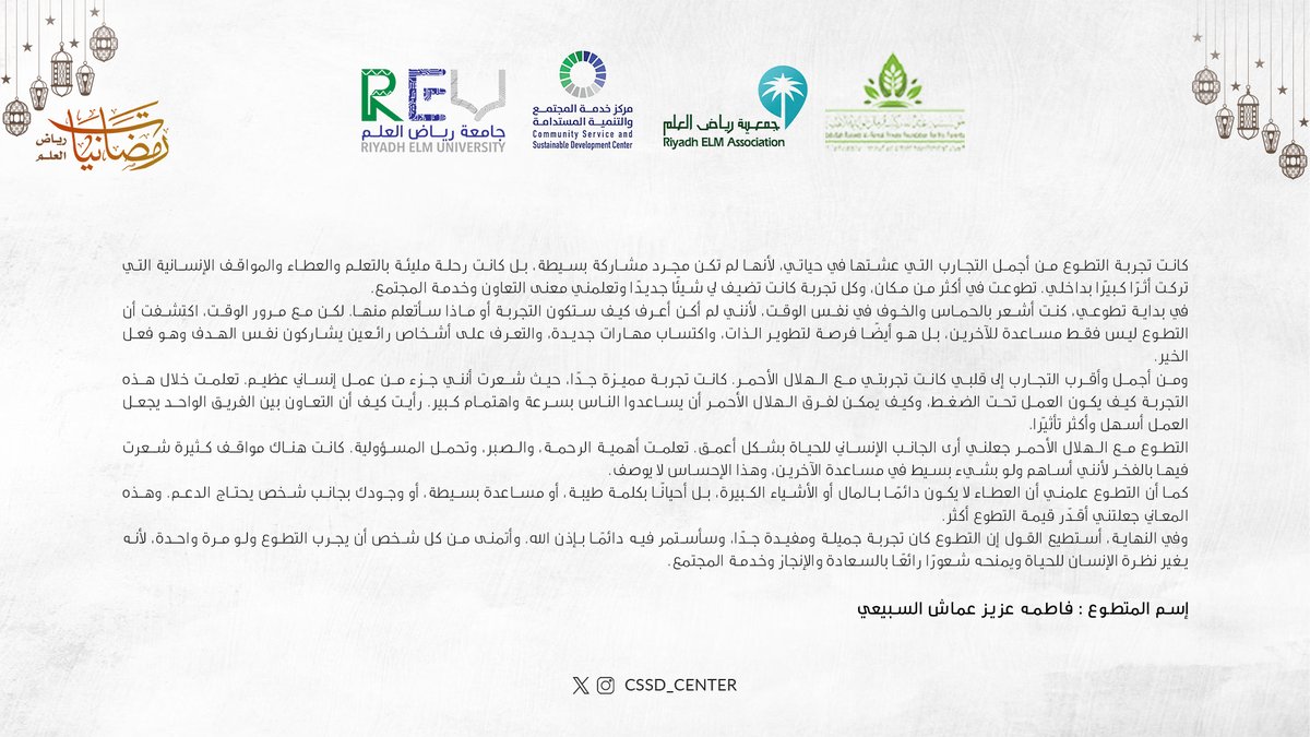 مركز خدمة المجتمع والتنمية المستدامة tweet media