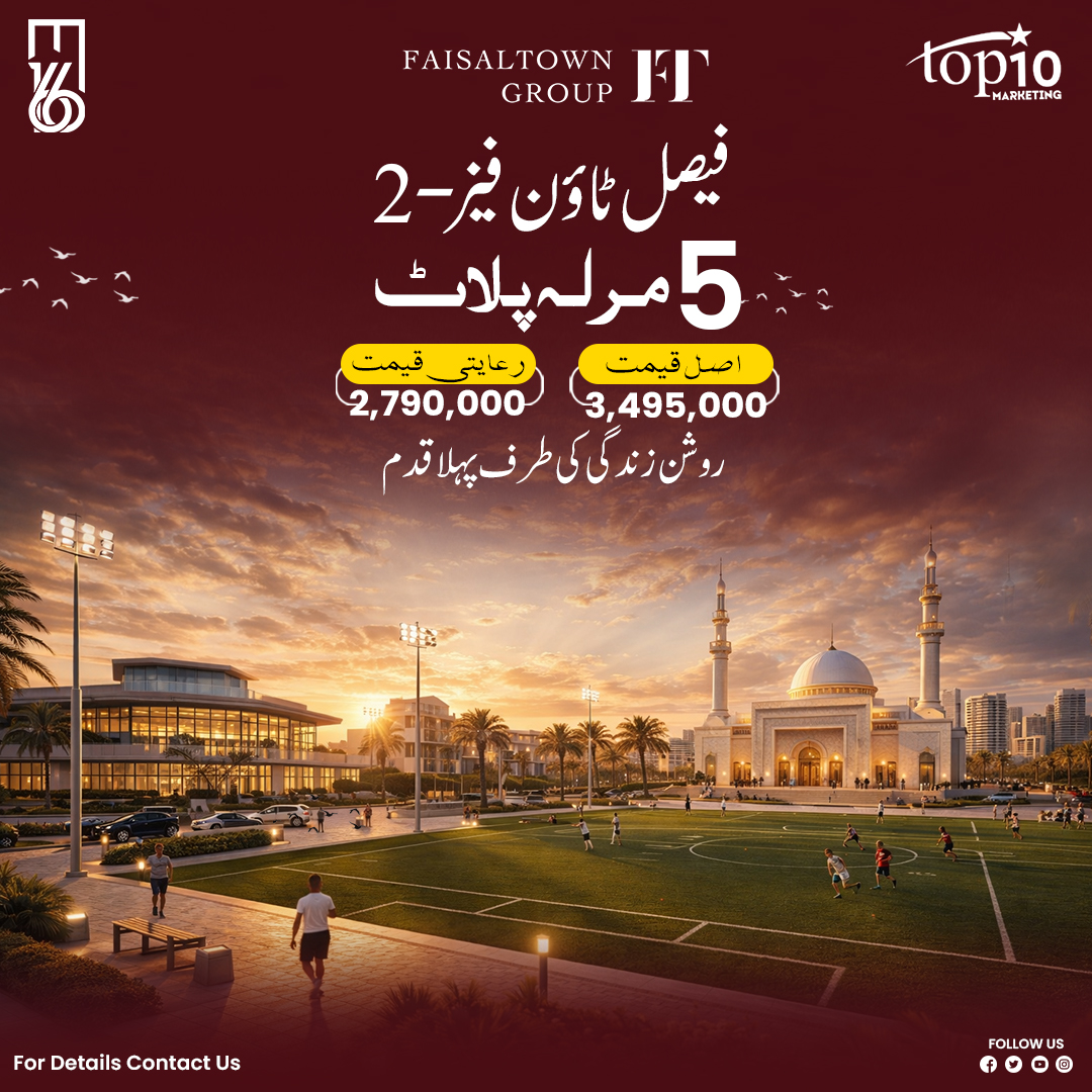 Step into a modern lifestyle at Faisal Town Phase 2.

5 Marla residential plots are now available with a special discounted price 

💰 Original Price: 3,495,000
🔥 Special Offer Price: 2,790,000

📞 For Booking: 0333 7777166 | 0331 0000166
#FaisalTown #FaisalTownPhase2 #5Marla