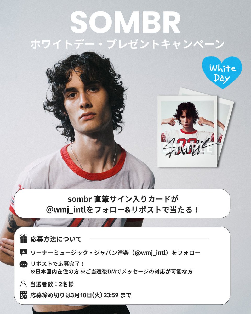 【sombr】
🤍もうすぐホワイトデー🤍
《sombr直筆サイン入りカード》が当たる
プレゼント・キャンペーン開催🎁✨

応募方法
①ワーナーミュージック・ジャパン洋楽 <a href="/wmj_intl/">ワーナーミュージック・ジャパン洋楽</a> をフォロー✅
②この投稿をリポスト🔁

当選者数
2名

締切
3/10(火) 23:59まで

新曲「Homewrecker」はこちら☛