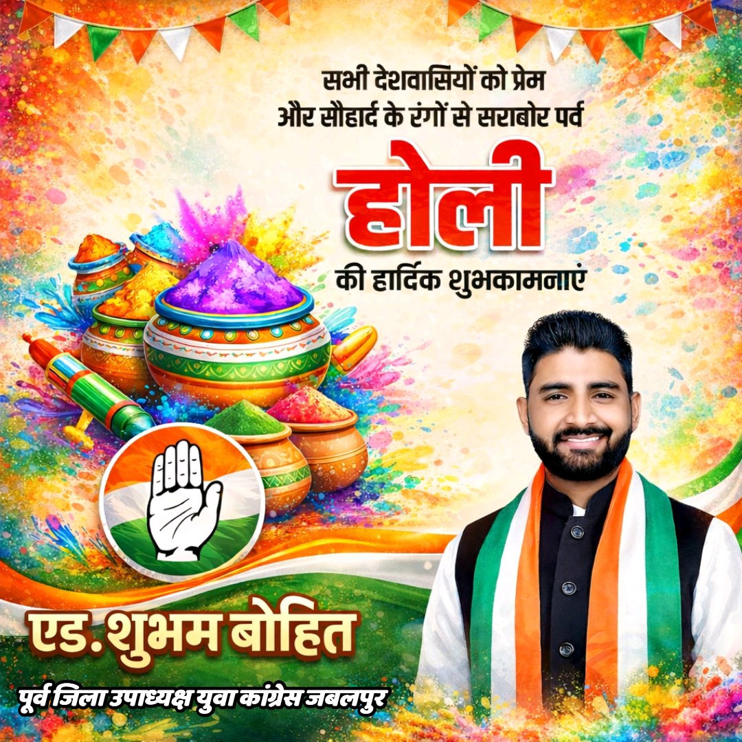 BohitShubham's tweet photo. रंगो और उल्लास के पावन पर्व रंगोत्सव की आप सभी को रंगमयी शुभकामनाएं।

यह पर्व आप सबके जीवन में सुख-समृद्धि और खुशियों के रंग भरें, परमपिता परमेश्वर से यही प्रार्थना है।  
राम राम सा 🙏 

#होली #Holi2026 https://t.co/NePLw1pUbj