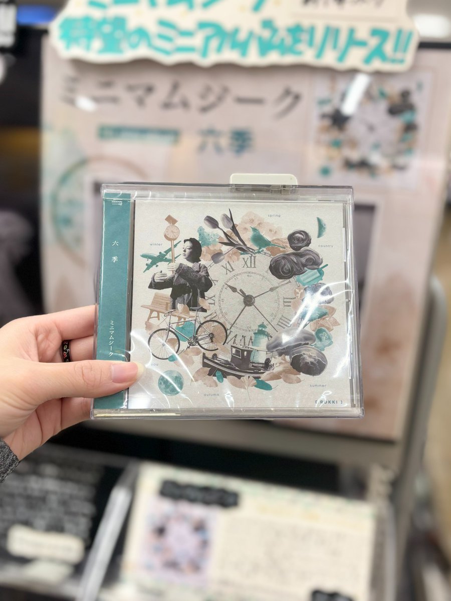 ミニマムジーク】 ／ ミニアルバム『六季』 本日発売日🌟 ＼ 約1年ぶり