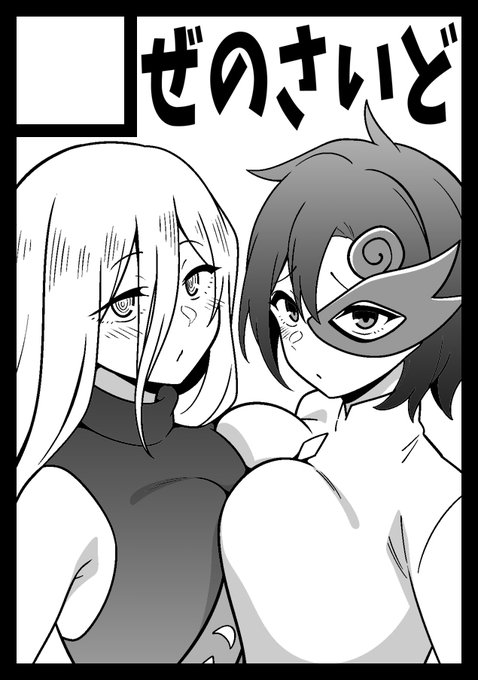 夏コミ申し込みました!
錦上京オールスターのスケベ本か、路地裏野良咲夜ちゃんのスケベ本を出せたらいいなと思います! 