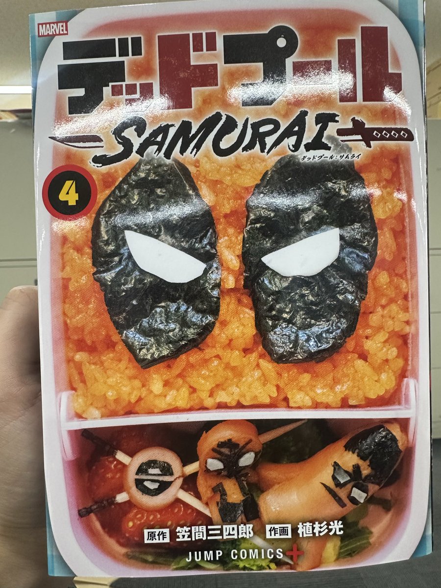 ✨本日発売✨】 ハチャメチャ無責任ヒーロー！ 『デッドプール