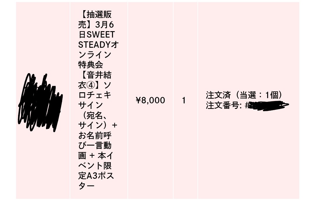 frucanswecut's tweet photo. おゆいちゃんパワーで今回も当たったよ〜！！🩵🩵
2回連続かな笑
当たったのは4,5回目だと思う！
最近嫌なこととか多いけど、オン特で名前呼んでくれるおかげでまた元気になれる！！

#SWEETSTEADY
#すいすて
#おゆい
#音井結衣 https://t.co/eDv5duVf1s
