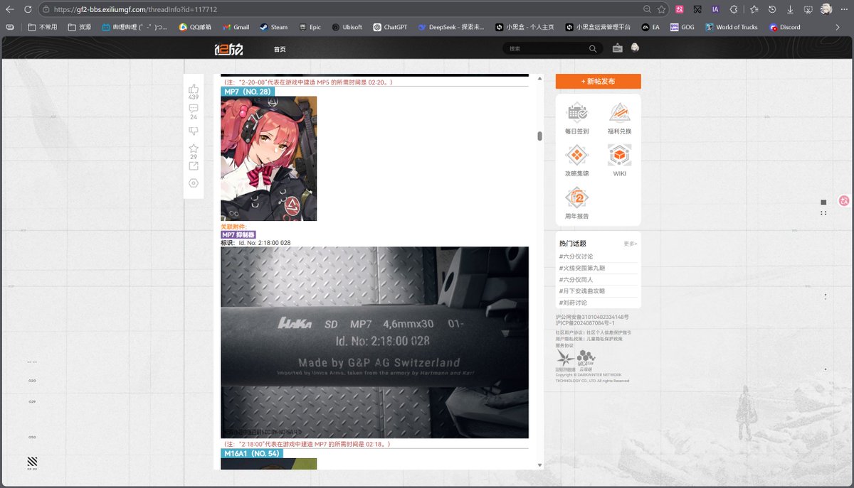 LinTruck_LINK's tweet image. If you don't know the easter egg in Ready or Not that's about Girls' Frontline
#ReadyorNot #GirlsFrontline2Exilium