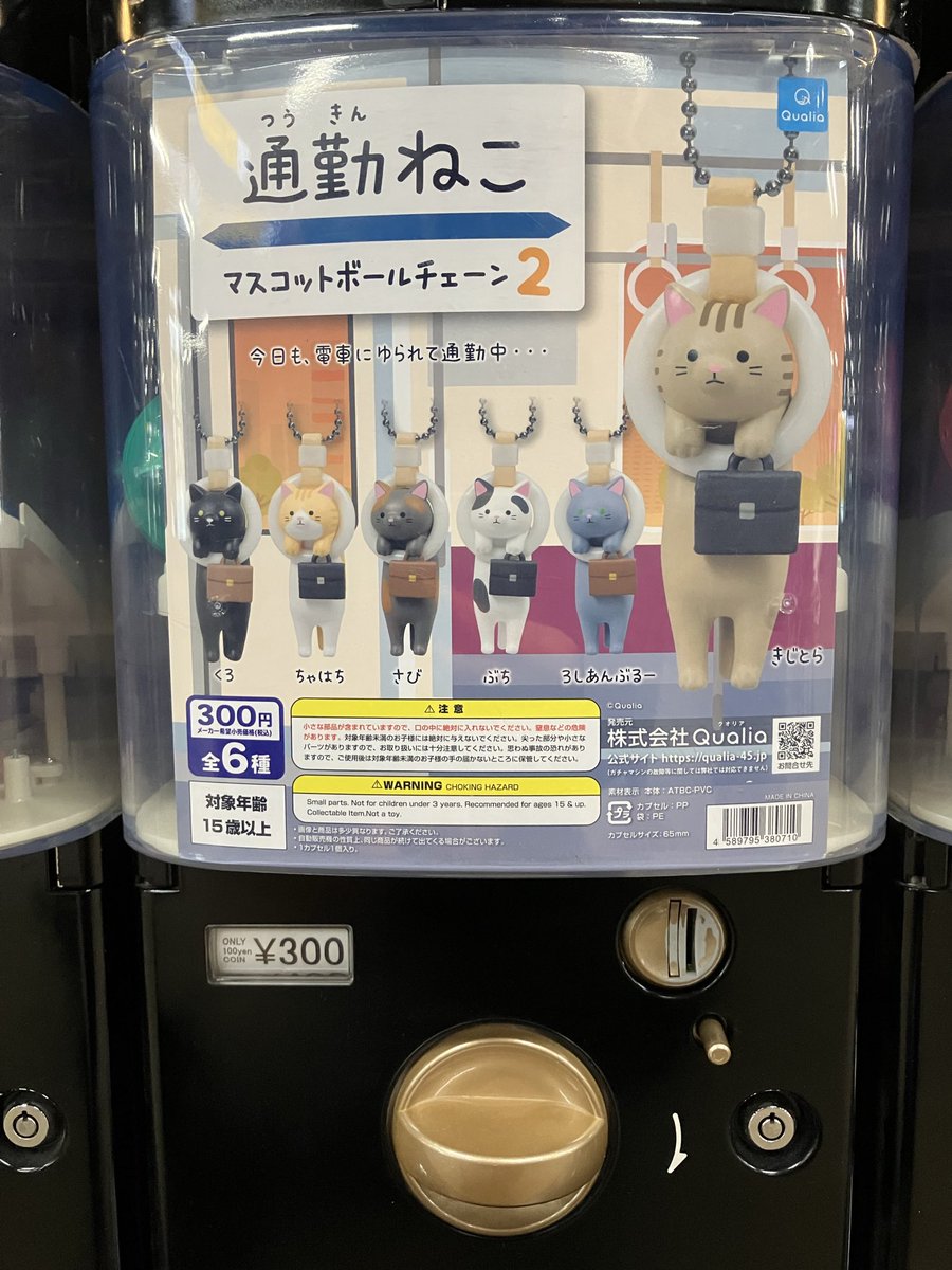 入荷情報／ ケンエレスタンド 新橋駅店 ・リラックマ クリアマスコット