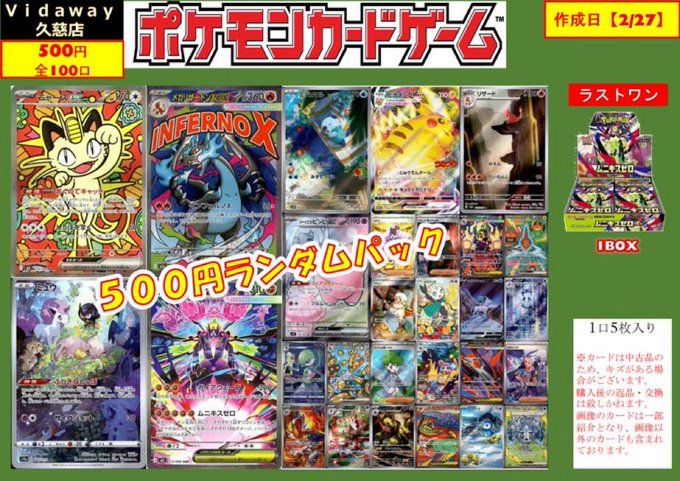 💫💫ポケカくじ💫💫 ポケカ500円くじ販売中！ 残り9️⃣4️⃣口