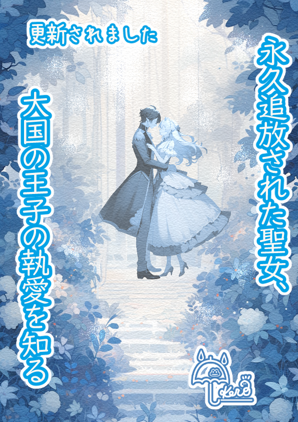 30話(8)-2です。
よろしくお願いします。
エミリオスとシャルロット
いつもこの構図ですみません💦
（キャラはグリザイユで）

LINEマンガ➡x.gd/SRXbp
ebookjapan➡️x.gd/lAOEu