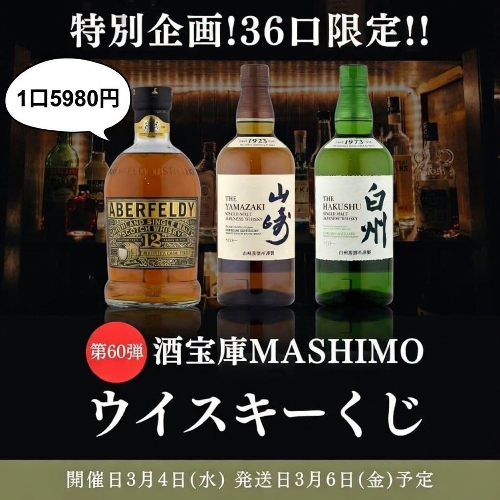 小規模のくじAmazonにて今日から開催してます🎯 免税店限定アバ