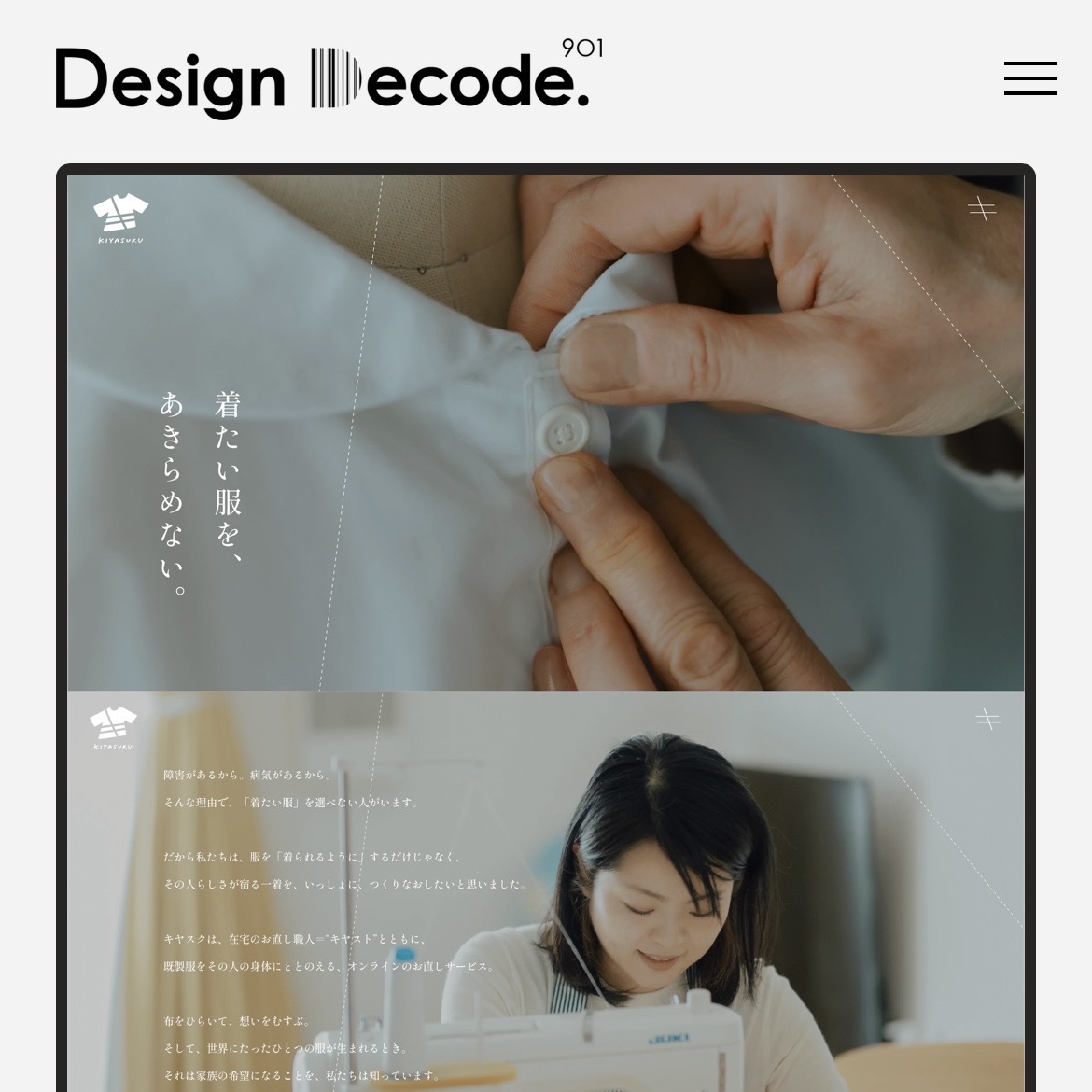 Design Decode.901|Webデザインギャラリー・考察 tweet media