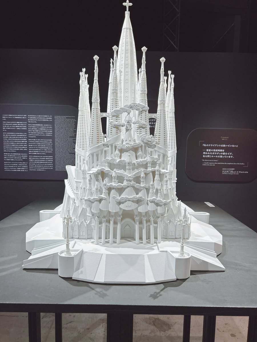 サグラダファミリア