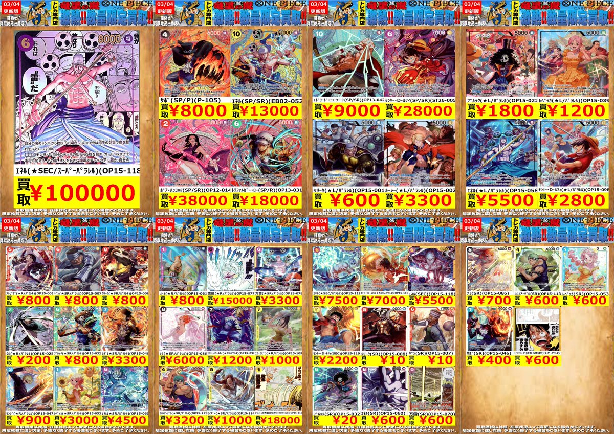 竜星の嵐🌪小倉駅前店🌪 セントシティ10階 専用デュエルスペース完備