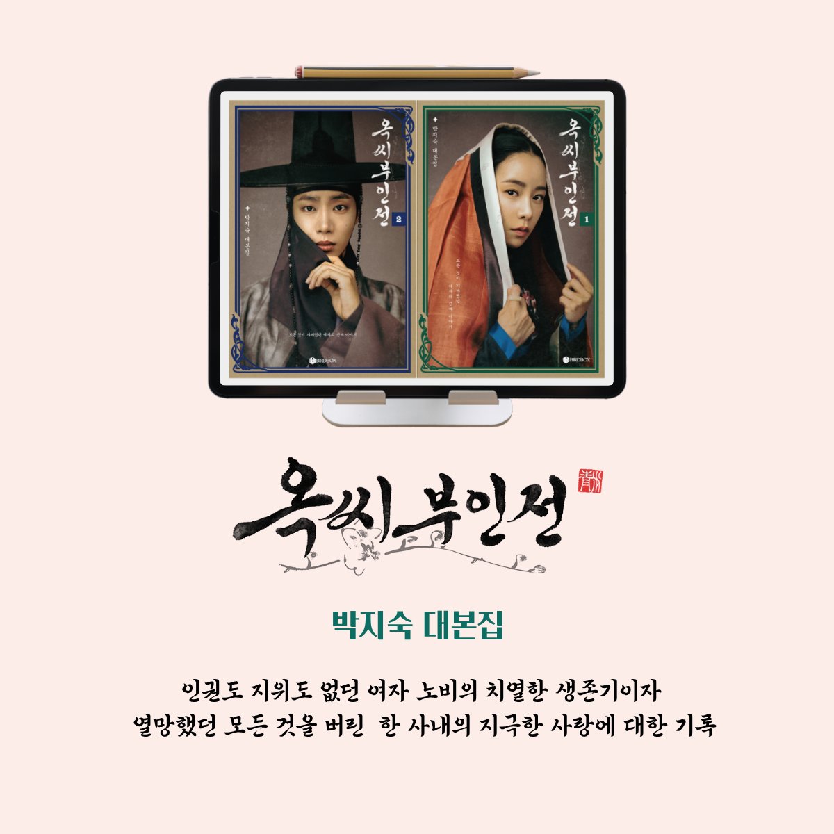 BIRDBOX(버드박스) tweet media