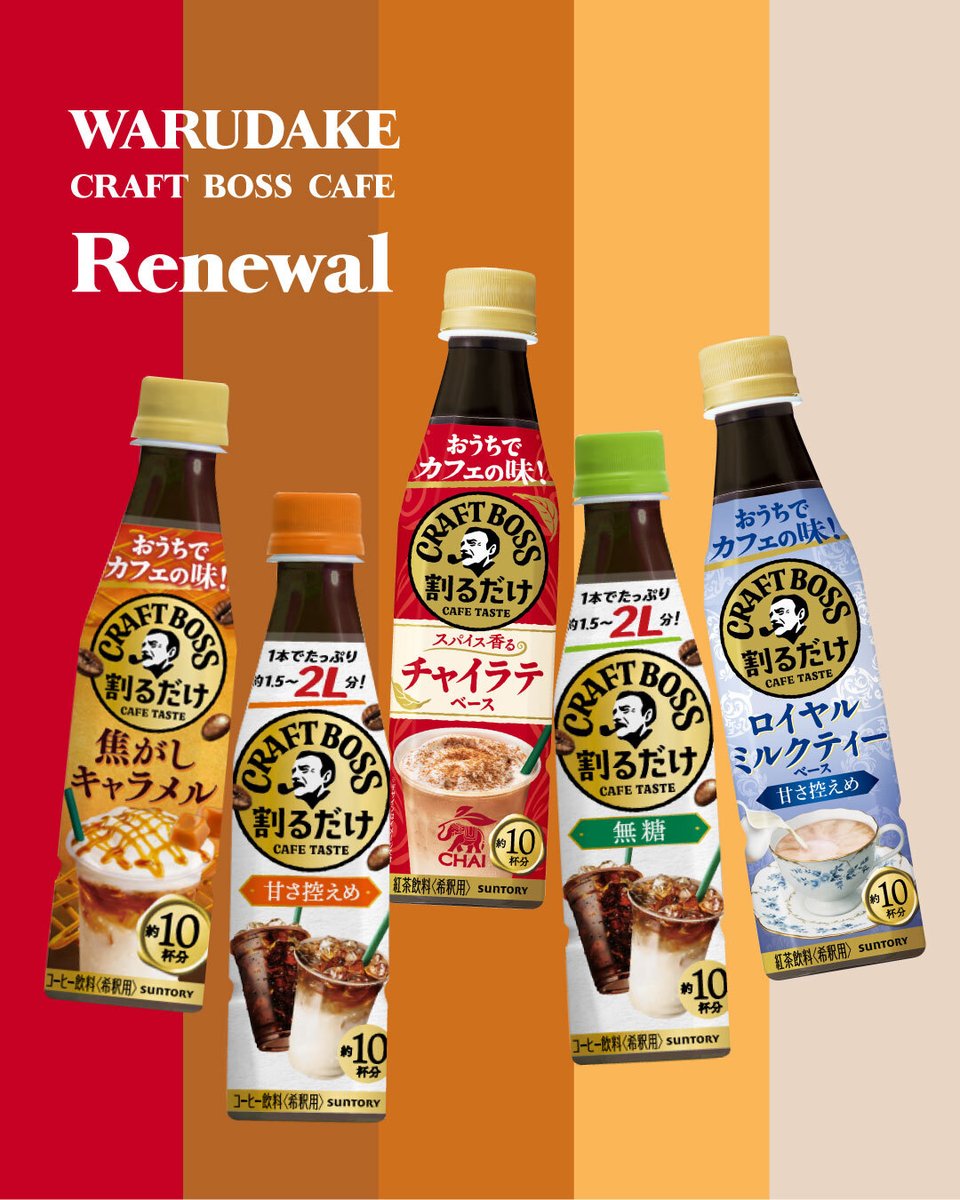 割るだけ CRAFT BOSS CAFE tweet media