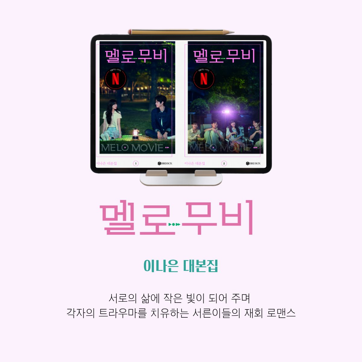 BIRDBOX(버드박스) tweet media