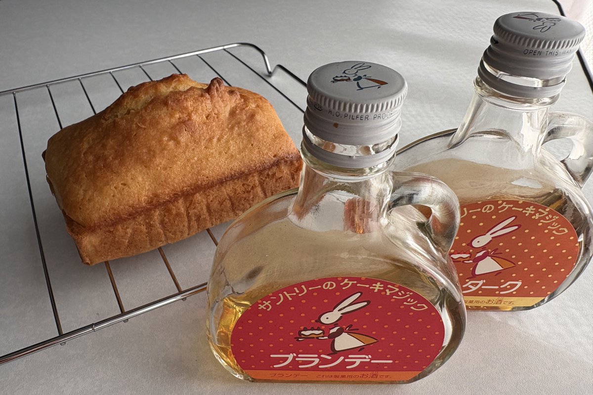 サントリー ケーキマジック ブランデー100ml 2本 製菓用瓶可愛い廃番レア SUNTORY】製菓用ブランデー『 サントリー ケーキマジック ブランデー