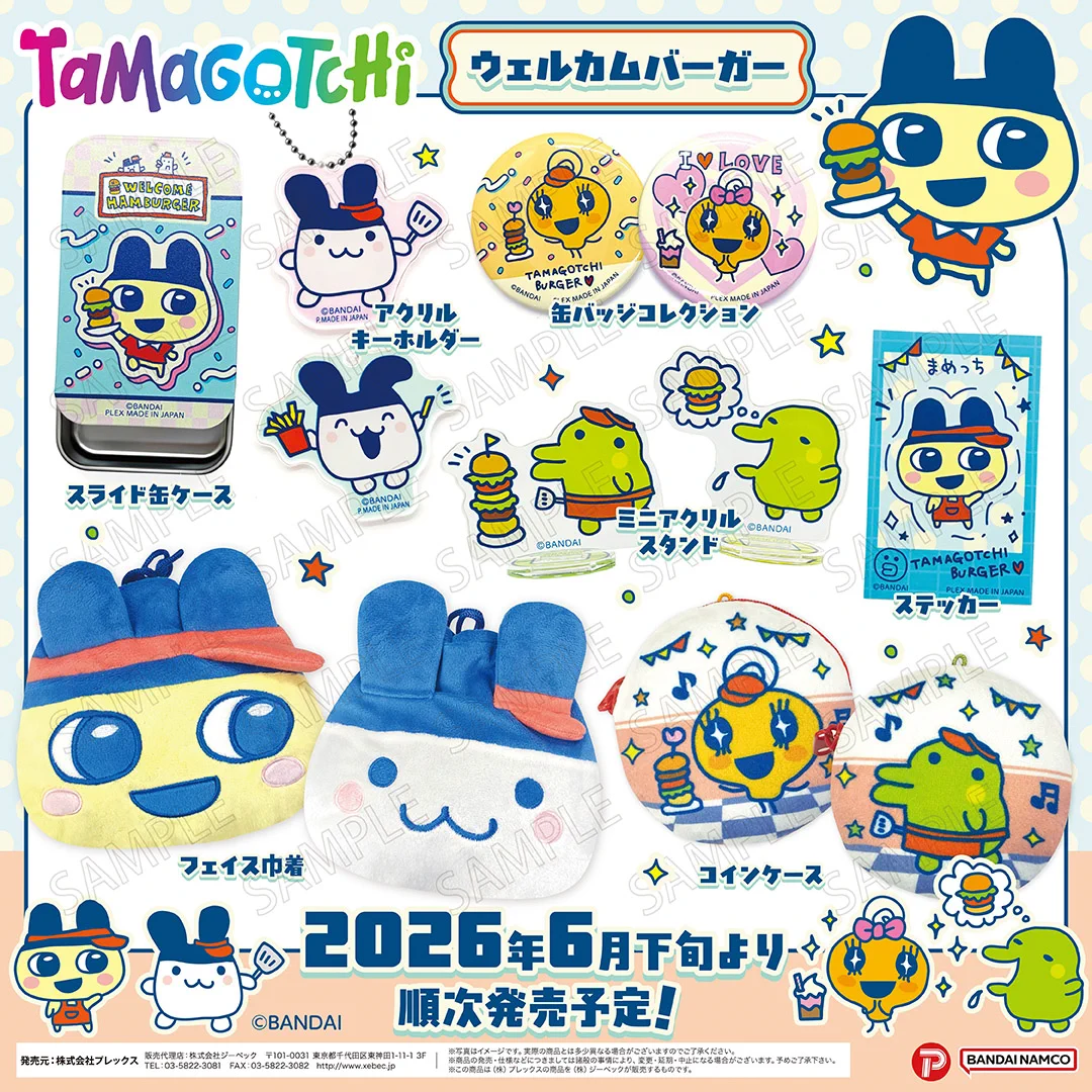 たまごっち ウェルカムバーガー セット 公式】たまごっち on X: 
