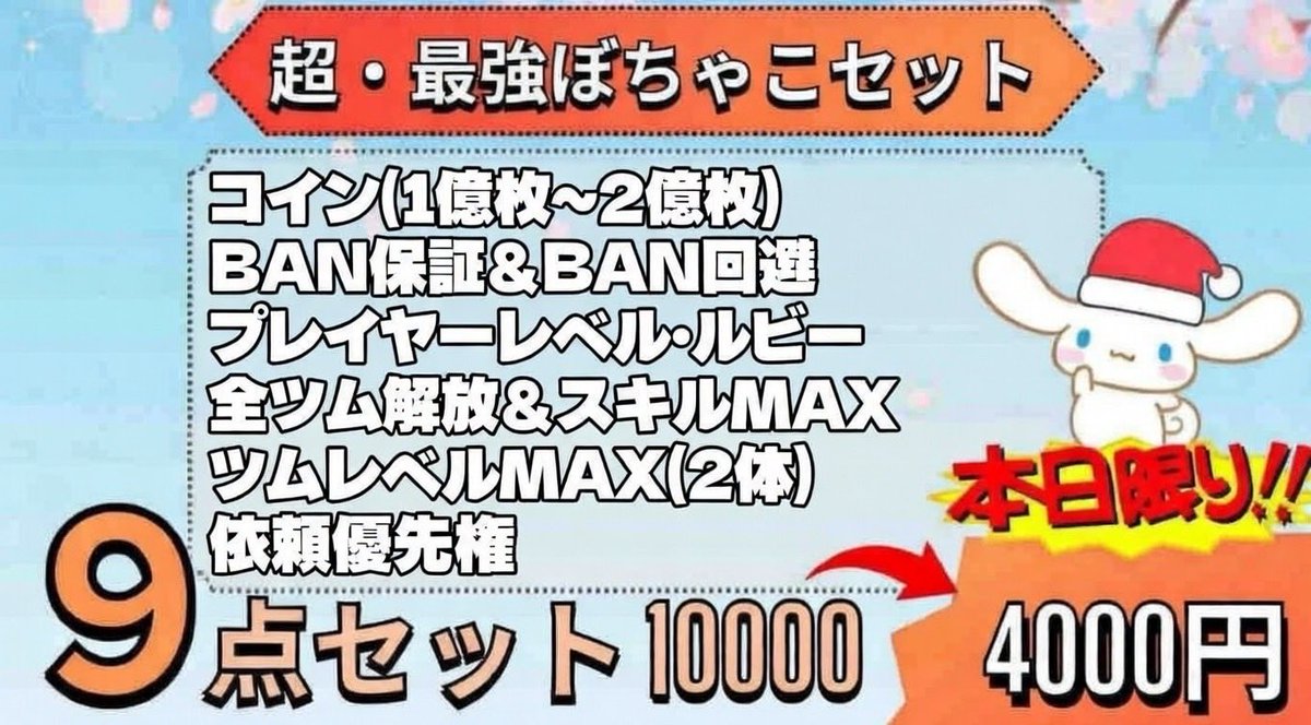 セレボ開催します✨️

 #ツムツム代行 依頼は今のうちに☎️

DMに依頼内容を伝えてね💕︎

ツムツム ツムツムコイン 名探偵コナン コナン