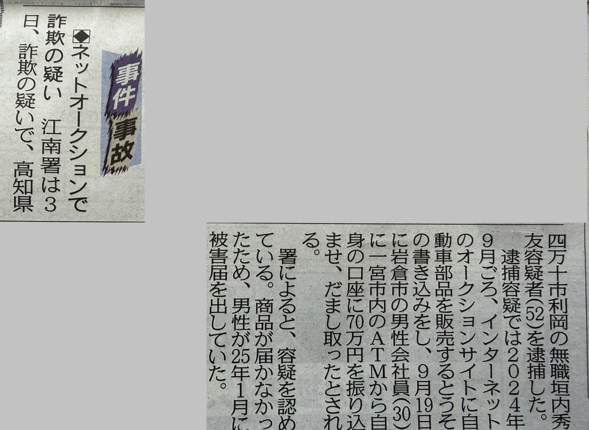 xgatyapinx's tweet photo. コックピット和◯・ネクサスワン等の名前で活動していた
垣内　秀友さん　ついに逮捕

被害届を出された方々やっとです
これから各々届け出された方連絡あるかと思います！ https://t.co/SiqARW0yFD