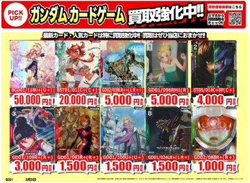 買取価格情報】 トレカ各種、高価買取中‼️ ▽HPでも参考価格がご確認
