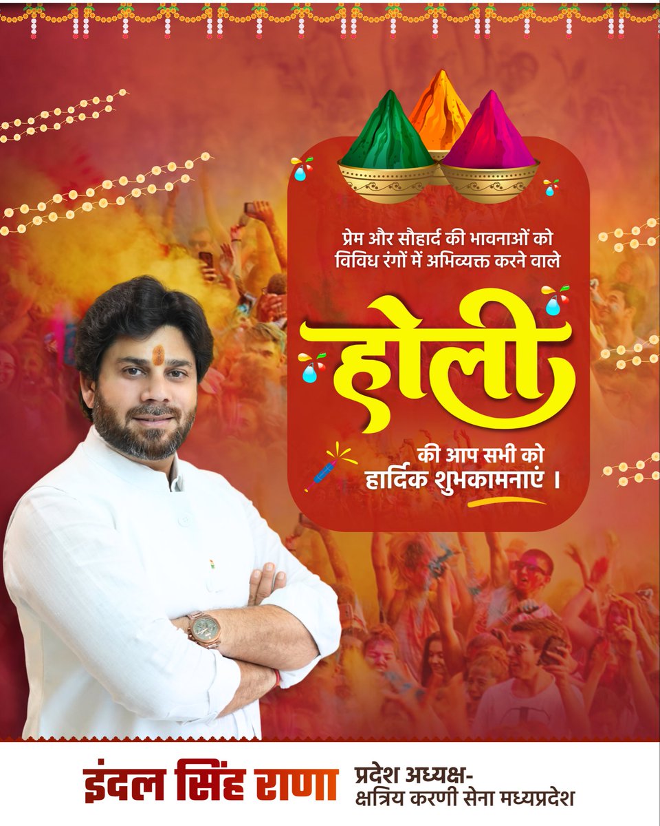 Indal_Singhrana's tweet photo. बुराई पर अच्छाई की जीत के प्रतीक होली पर्व की आप सभी को हार्दिक बधाई एवं मंगलकामनाएँ। 

आप सभी खुश रहें, सुरक्षित रहें और प्रेम के रंगों में सराबोर रहें। शुभ होल��� !

#HappyHoli https://t.co/WMFFO9dHB3