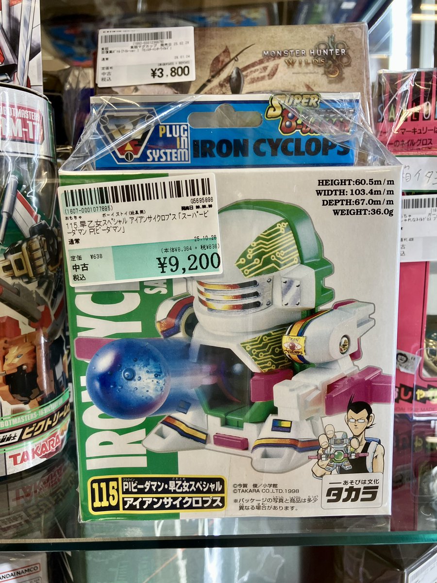 💣商品入荷情報💣】 爆球連発!!スーパービーダマン! #スーパー