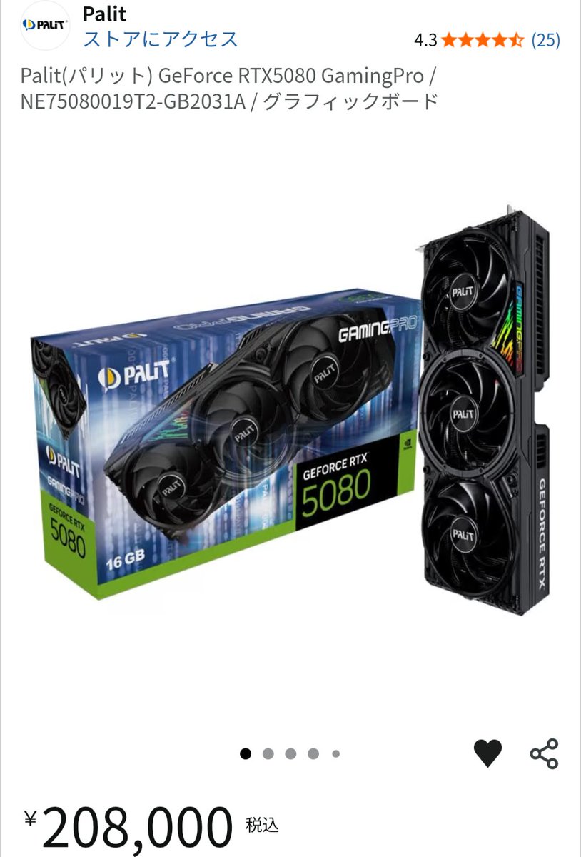 tazeki_pc's tweet photo. ふぁっ！？
PalitのRTX5080安い！？
https://t.co/PInukWXxqI https://t.co/EJSmhDQwR1