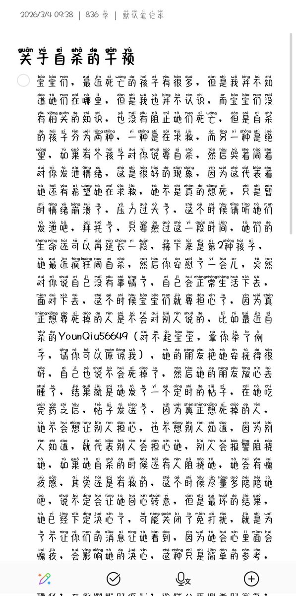 妃宫千早 tweet media