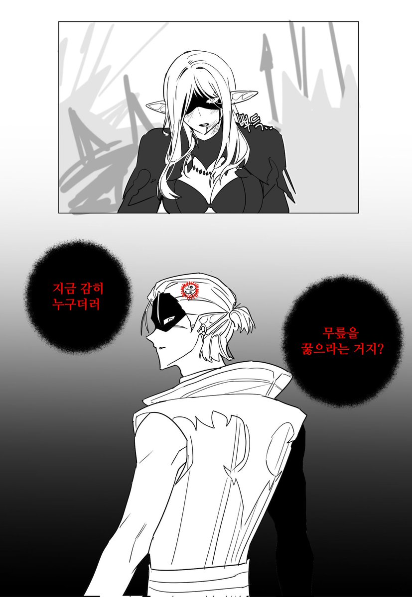 아무래도 폭군은 여왕이 명령해도 무릎 꿇지 않겠지