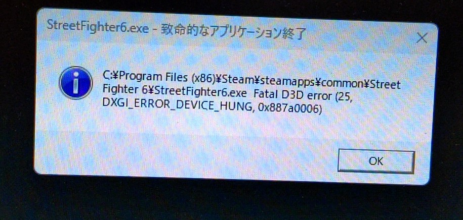 KB5077181のWindowsの更新を削除したけど、スト6の5試合目でゲーム落ち