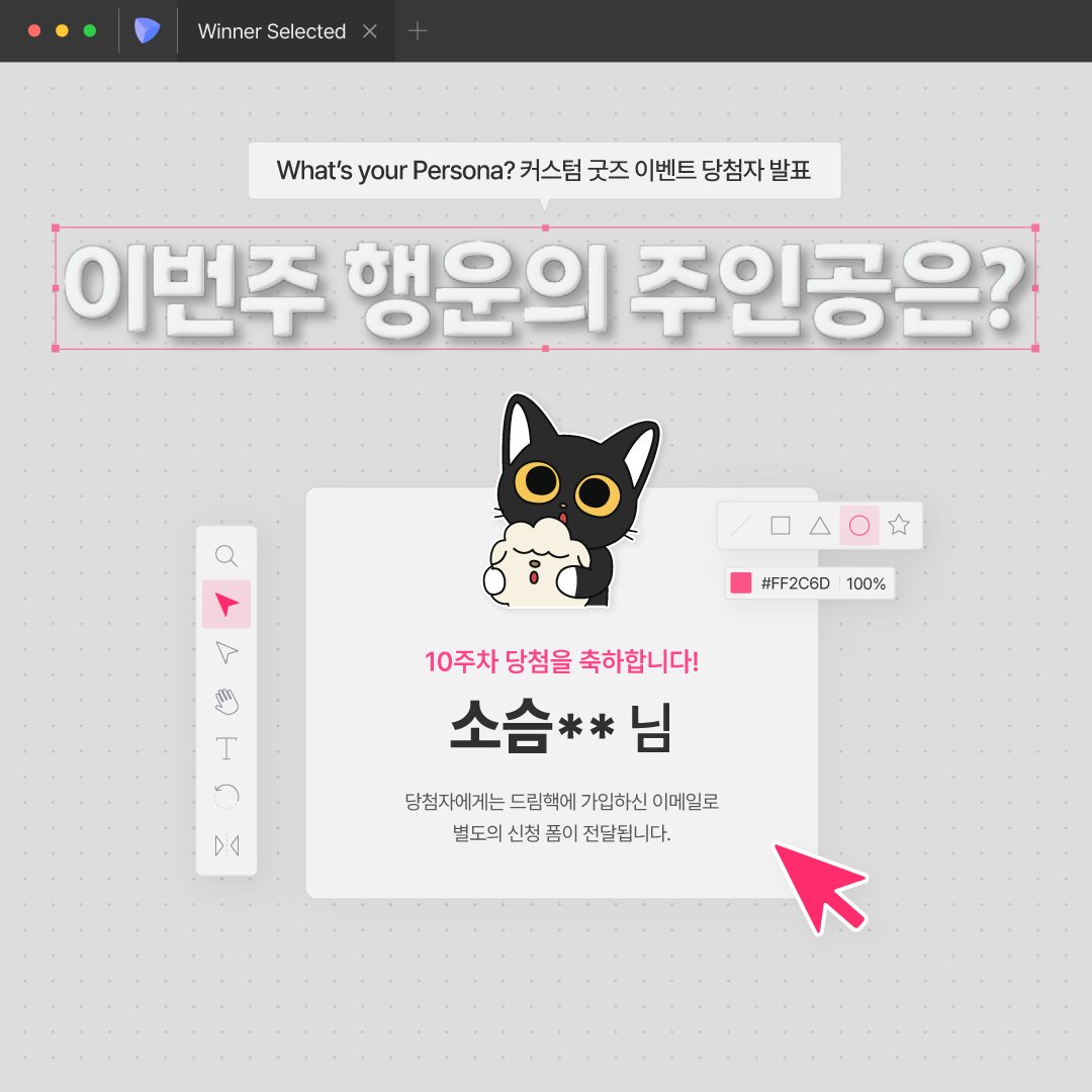 Dreamhack tweet media