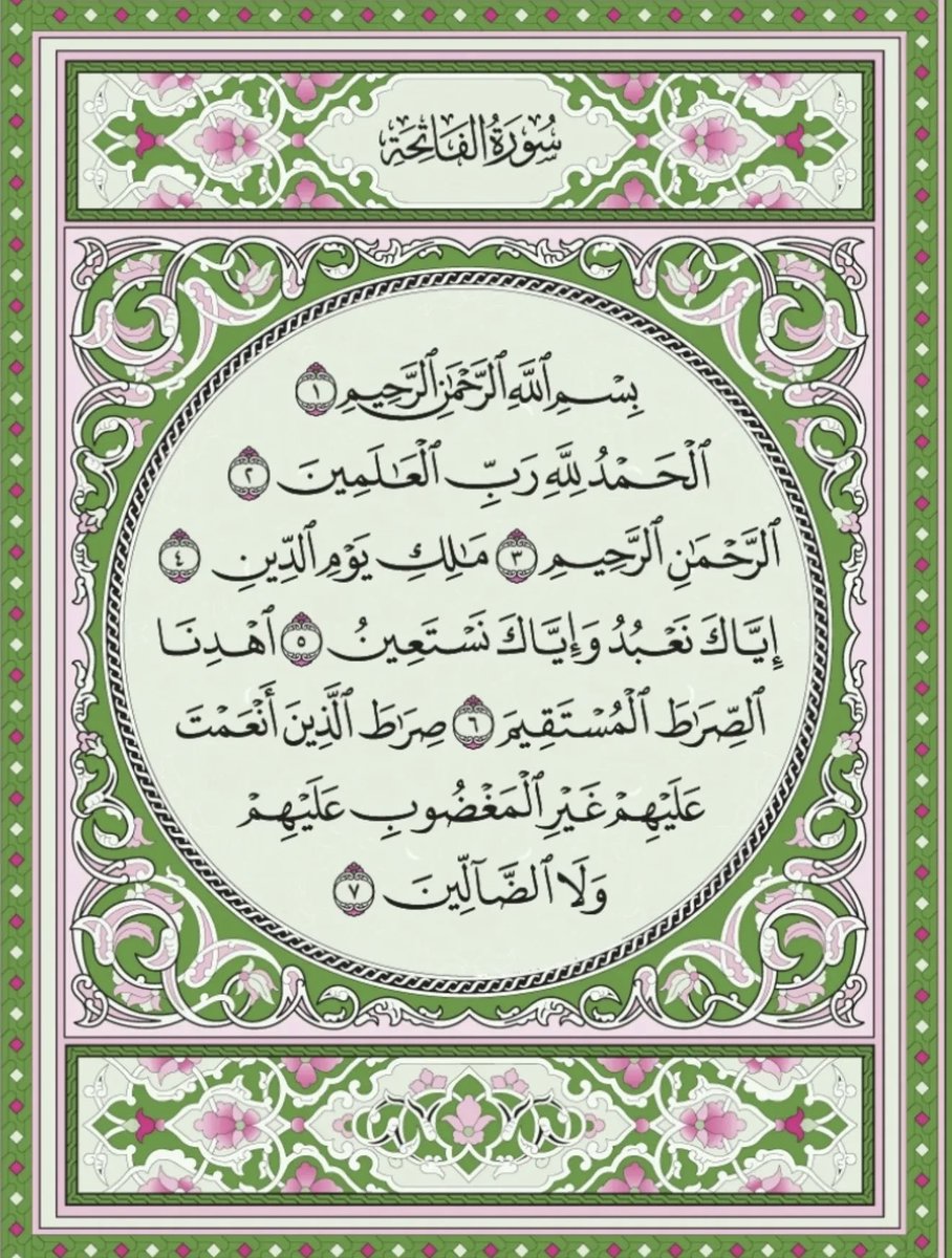 ___zhor's tweet photo. سورة الفاتحة 🤍 https://t.co/sqLzoU44zu