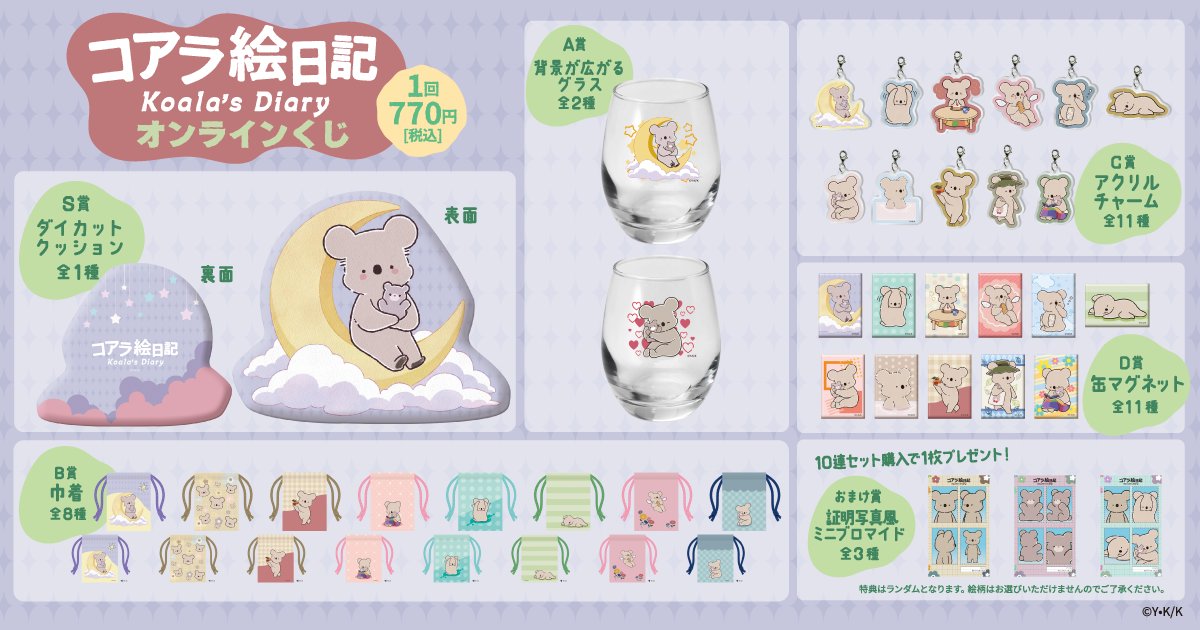 くじ引き堂 (@kujibikido) / Posts / X