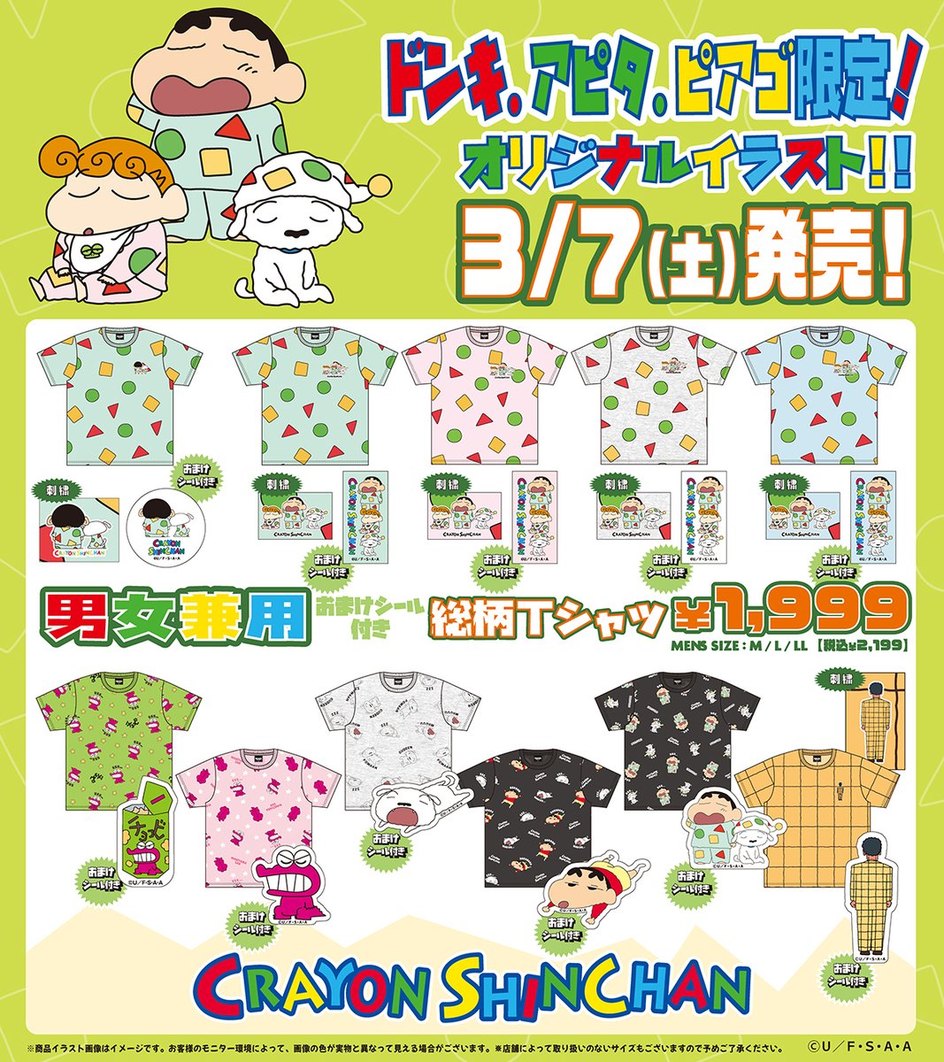 驚安の殿堂 ドン・キホーテ🐧 (@donki_donki) / Posts / X