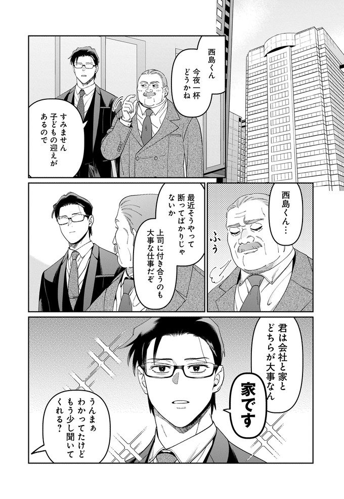 kanemoto_notice's tweet photo. 『こんな上司と働きたいわけでして！』最新話更新されています！アットホームな職場🫶

原作：かねもと
作画：キタハラナナエ（@kitaharananae）先生

https://t.co/xC313frbJE https://t.co/lCOh7E1r3X