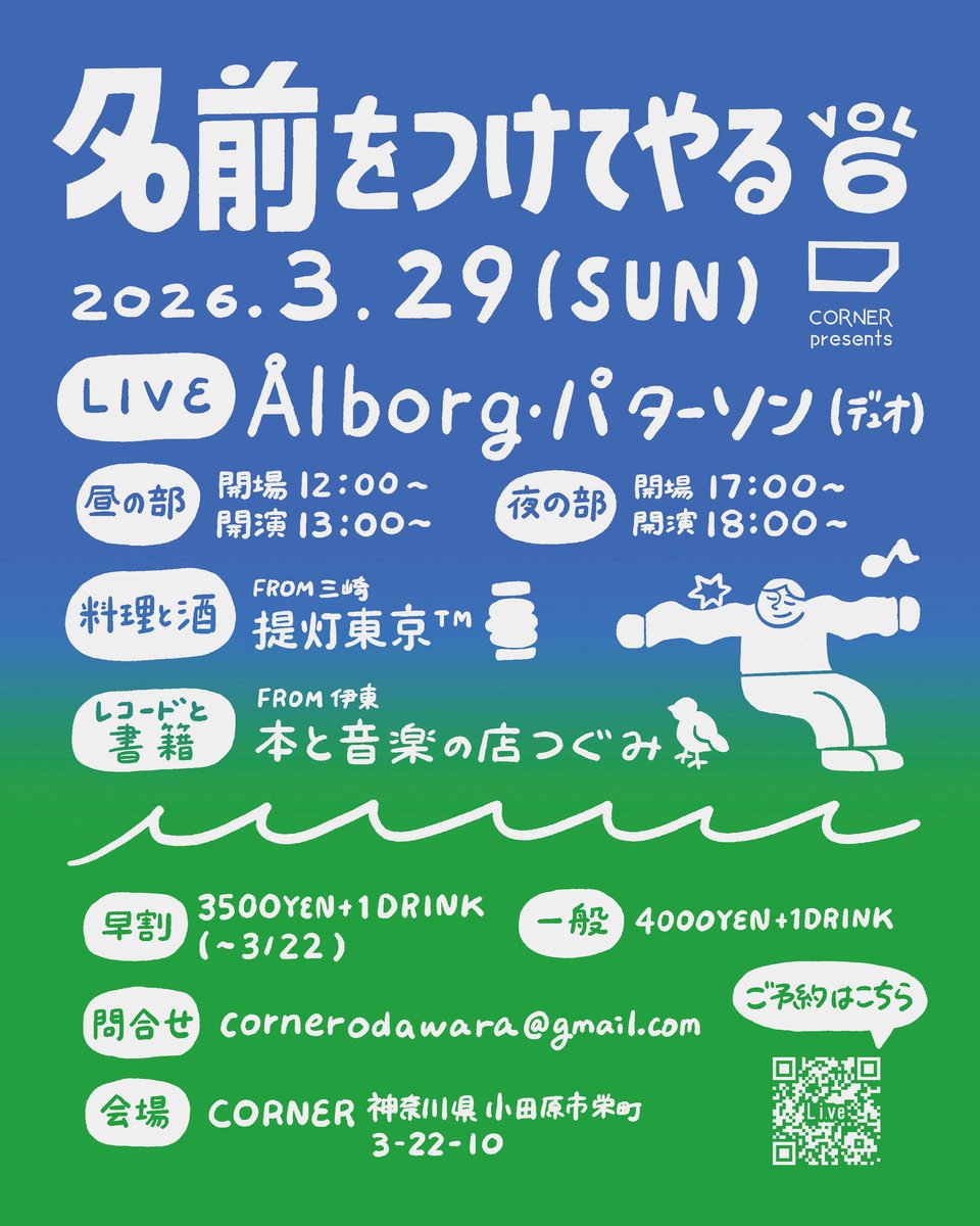 CORNER｜alternative pop-up space tweet media