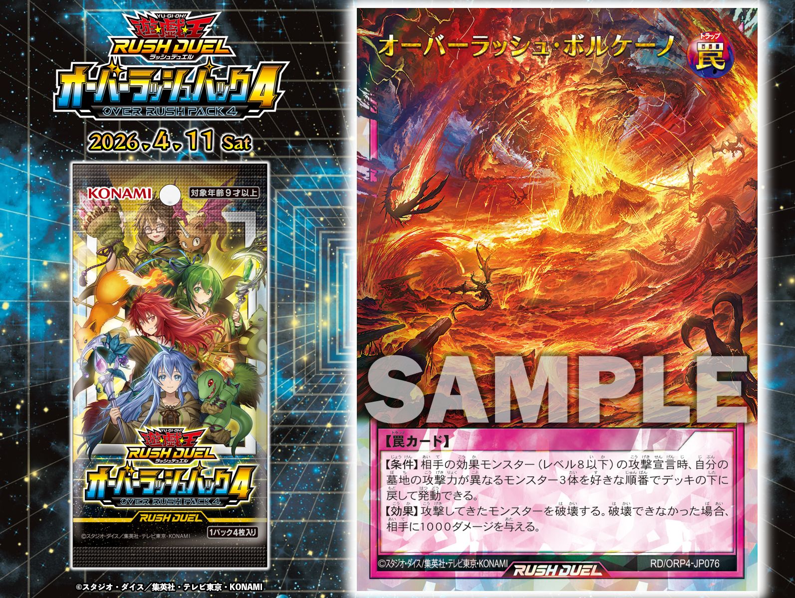 公式】遊戯王ラッシュデュエル on X: 