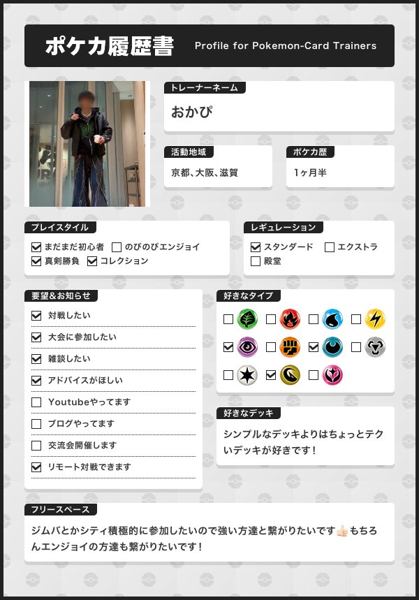 おかぴ tweet media
