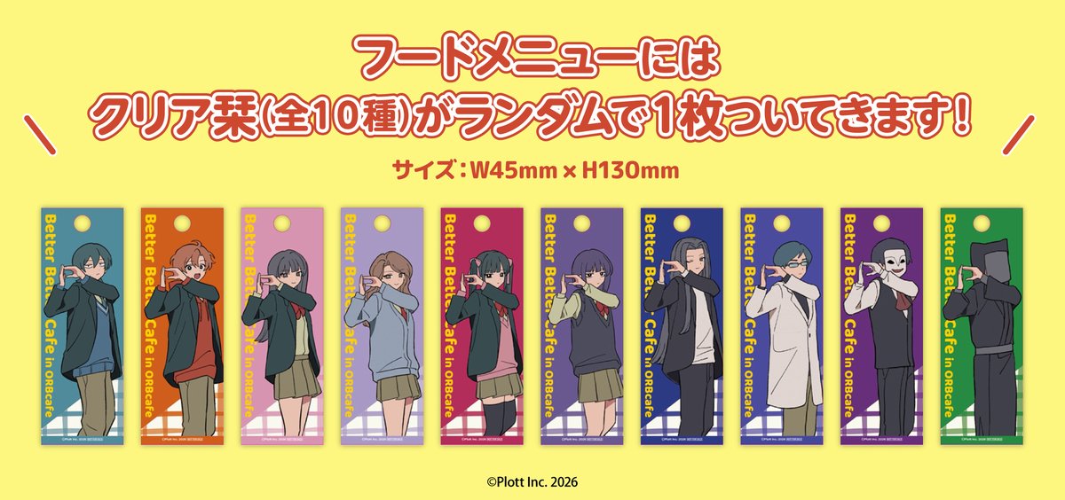 ORBcafe ✨アニメやゲームなど様々なジャンルのコンテンツとのコラボを企画✨ tweet media