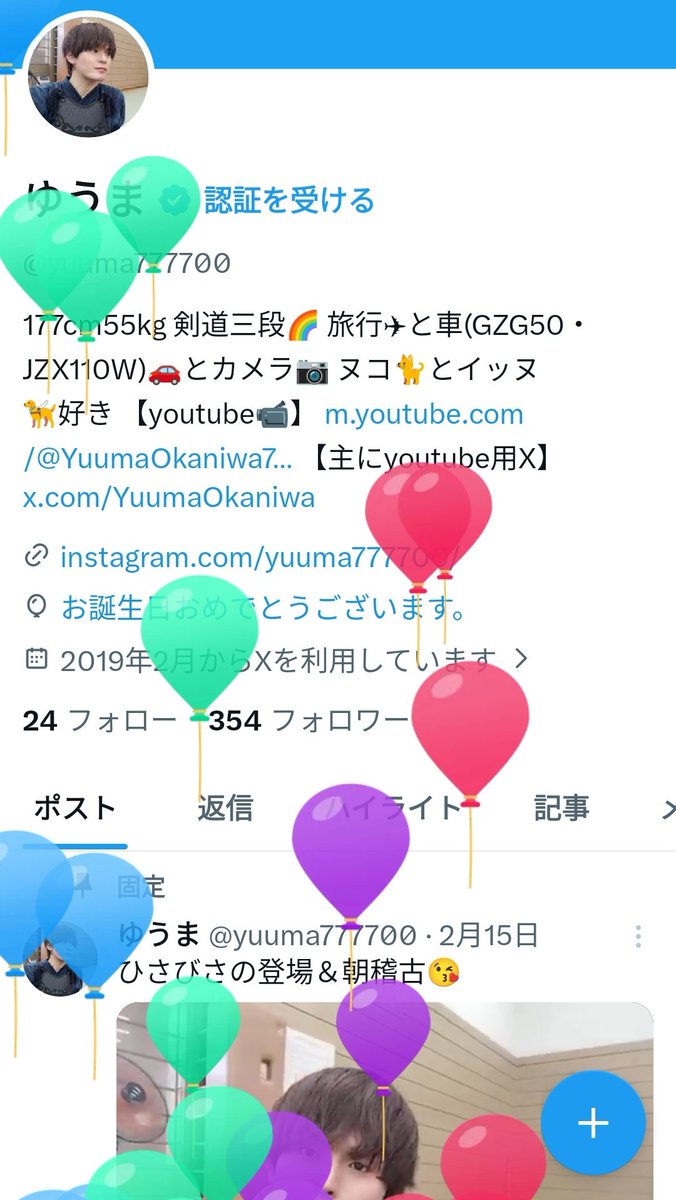 yuuma777700's tweet photo. 風船飛びました😗🎂

この1年はたくさん📚️します😚🙋 https://t.co/PtJ3LG7Xn8