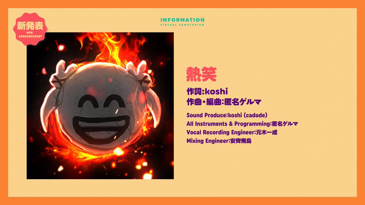 さなのばくたん。INFORMATION tweet media