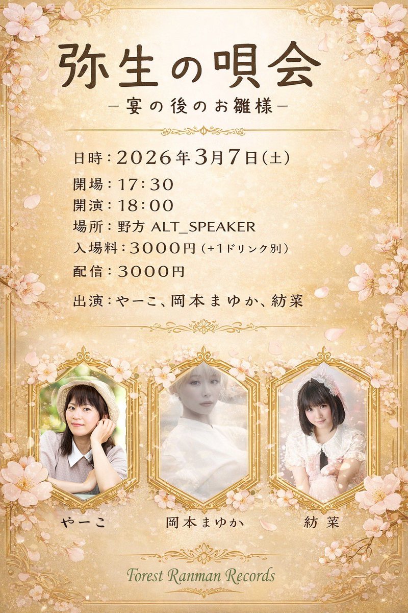 Tokinaku_tumuna's tweet photo. 直近すぎますが!
3月のライブです!
今週末!
良かったら遊びに来てください!
配信もあります🙆🏻 https://t.co/dwF8S5clRN