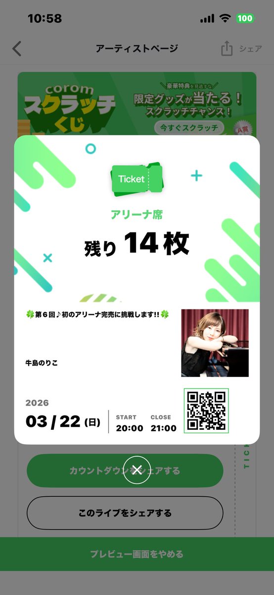 みなさんおはようございます🌼🌼
本当にありがたいことにチケット🎫
少しずつお手に取っていただいています🫧
本当にありがとうございます🧸🌷
このまま残り14枚、アリーナ完売目指して
頑張っていきたいと思います🫶🏻🍀🍀

🎹楽器奏者グランプリ🫧
🎉ニューアーティストランキング🎊
