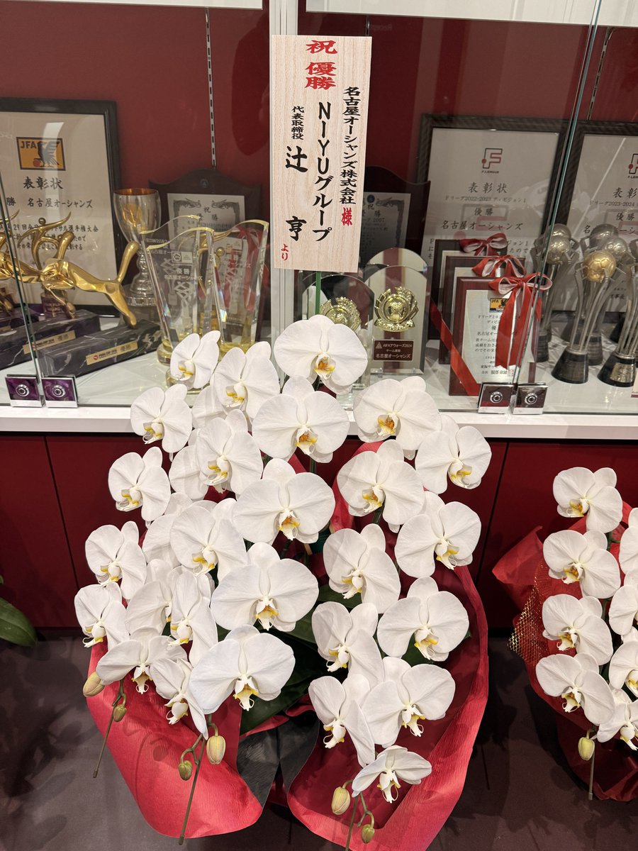 名古屋オーシャンズ (@oceans_nagoya) / Highlights / X