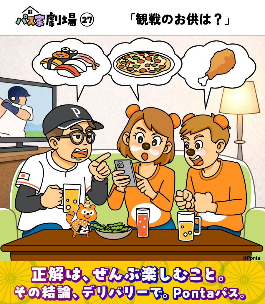 Ponta (@Ponta) / Highlights / X